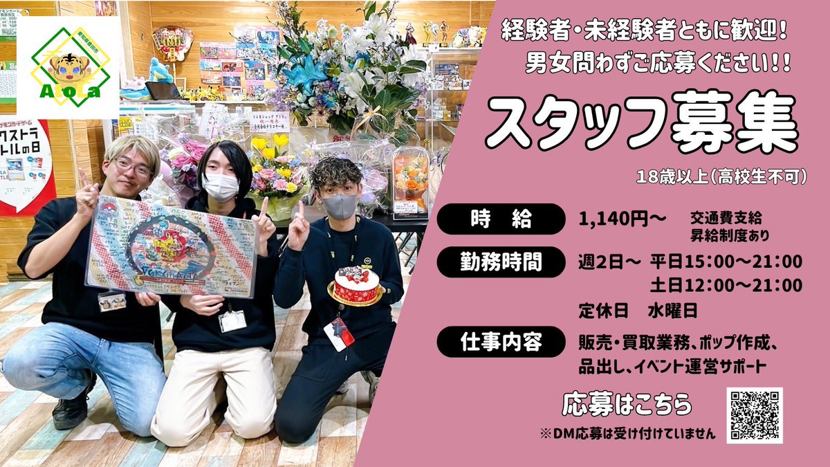 トレカショップアトラ　豊田店 tweet media