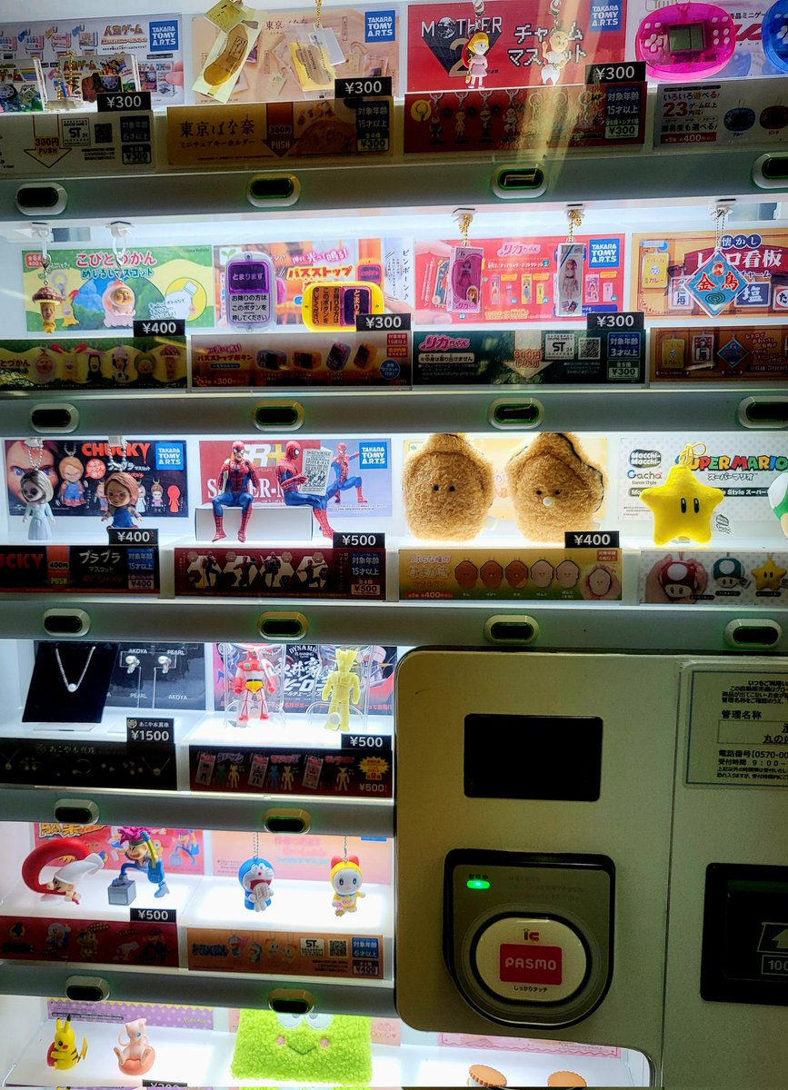 こんな自販機が丸ノ内線のホームに。うっかりスパイダーマンのを買おう
