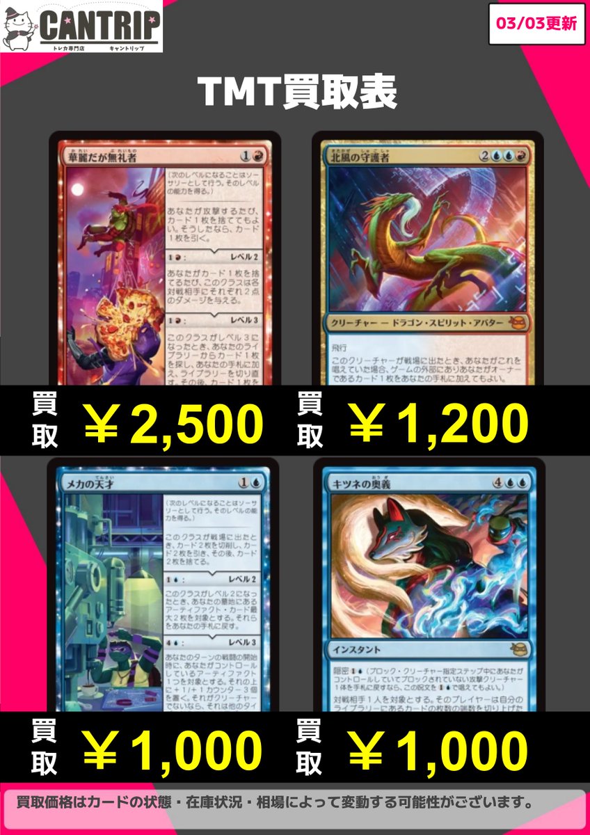 TCG専門店CANTRIP＠八王子WPNプレミアムストア (@MTG_CANTRIP) / Posts / X