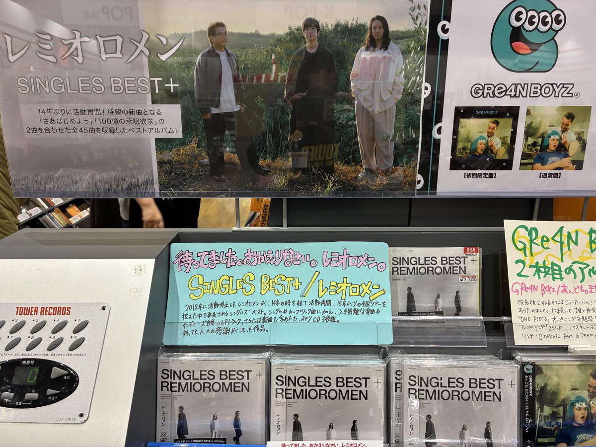 レミオロメン】 2012年の活動休止以来14年ぶりとなる活動再開✨ 15年