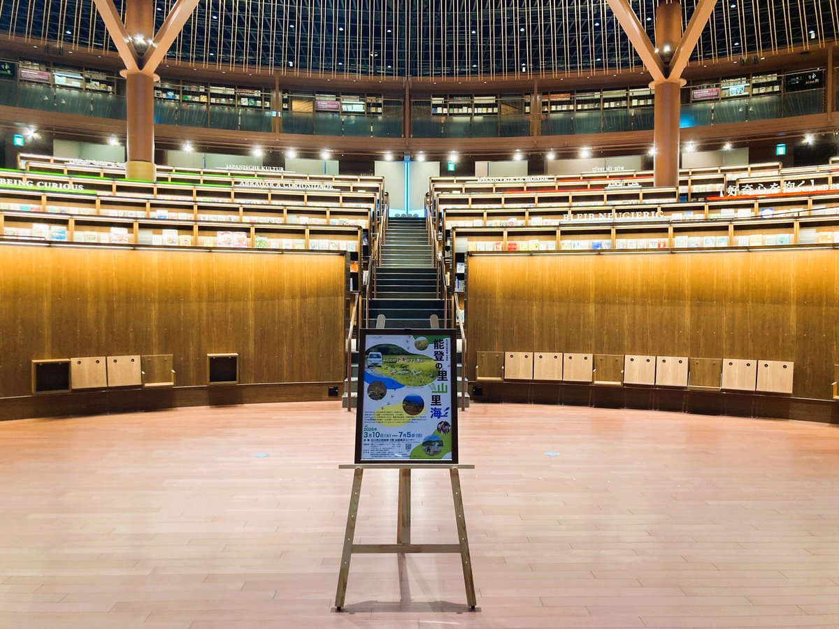 石川県立図書館【公式】 (@iskw_pref_lib) / Posts / X