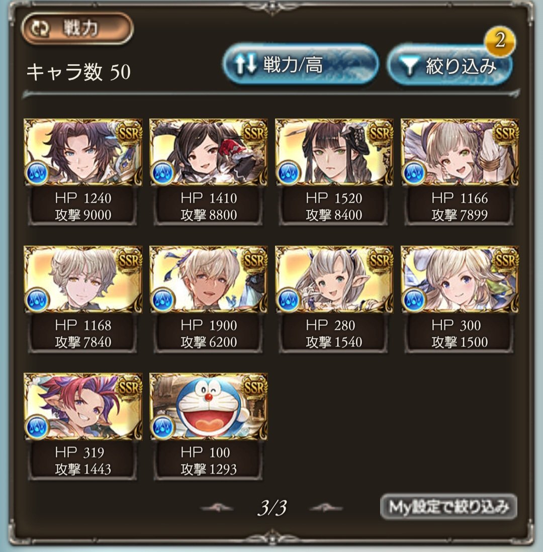 tane996's tweet photo. 水キャラいなさすぎてなにもできない笑。引退してたので新キャラほしいのたくさんありますね泣。
#グラブル https://t.co/6F9hFjWP9N
