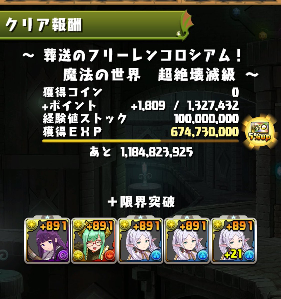 コロシアムプラマラヨシ！