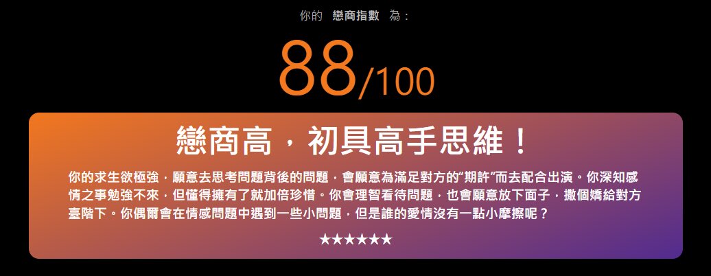 當你的朋友好奇你有多直女的時候….

我是戀商高的…鋼筋混凝土直女？？？