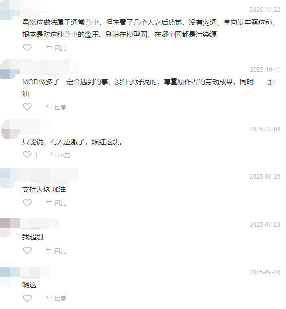 finalwaningmoon's tweet photo. 上次伊蕾娜拼好模事件后，那边评论，我只能说绝了，你说没有女仆圈的人参与我是不���的，建议去网站里扒那些有认证的大佬人物模型衣服，比如牛肉佬Sour暄等之类的作者，被发现了你看人家挂不挂你，以前女仆圈搞钱那事还在作者动态里挂着，还说什么沟通的事，com那个mod作者早就下落不明了怎么沟通 https://t.co/99Iq7Kt9ZN