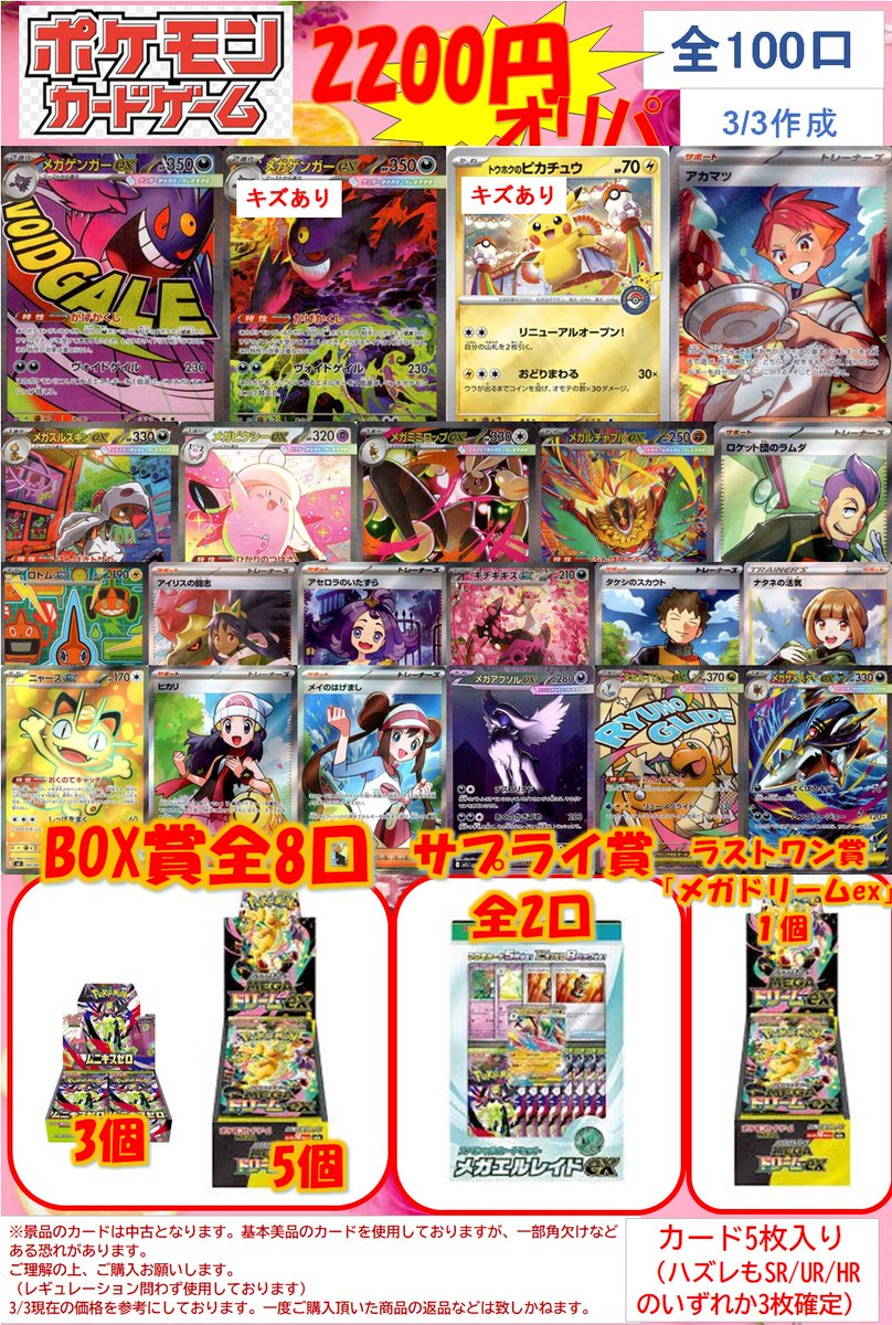 🌈文真堂トレカ丸渋川中央店🌈 #ポケカ2200円オリパ のこり5⃣9⃣口