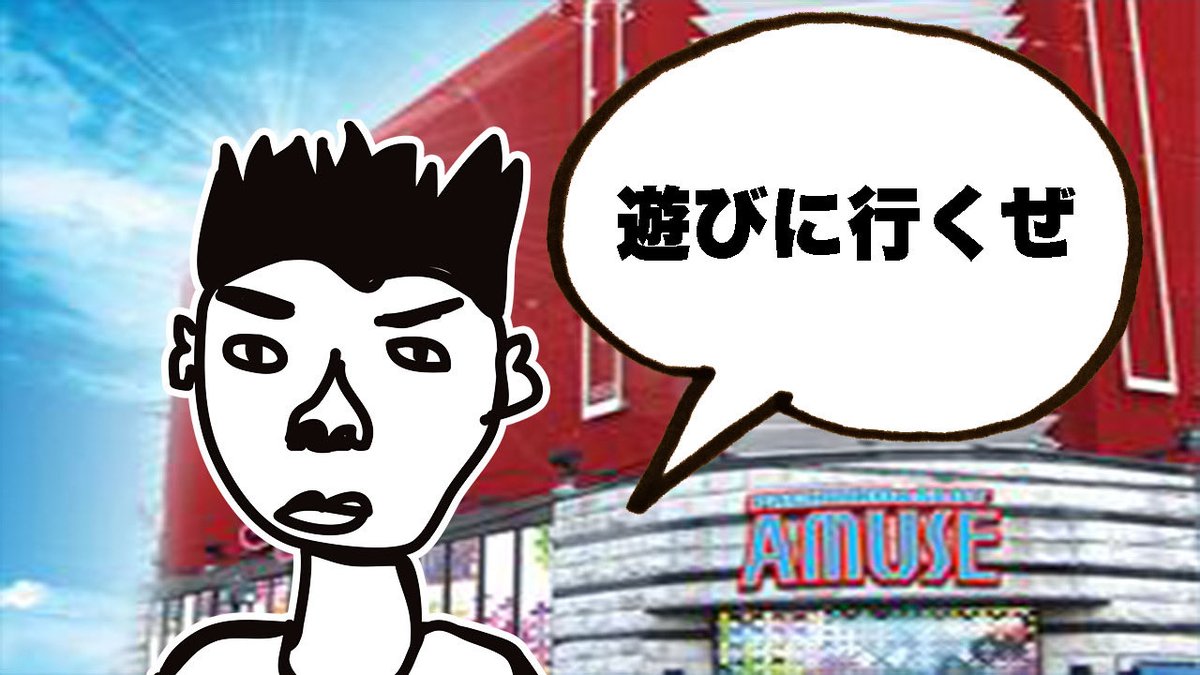 打ちニキ（クソ台打チニキ） tweet media