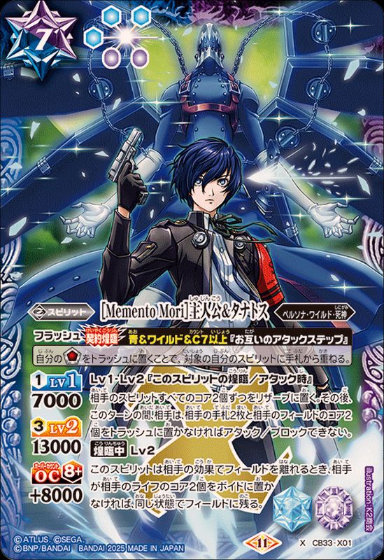 バトスピのコラボはめちゃくちゃ原作再現度が高いです これは主人公の