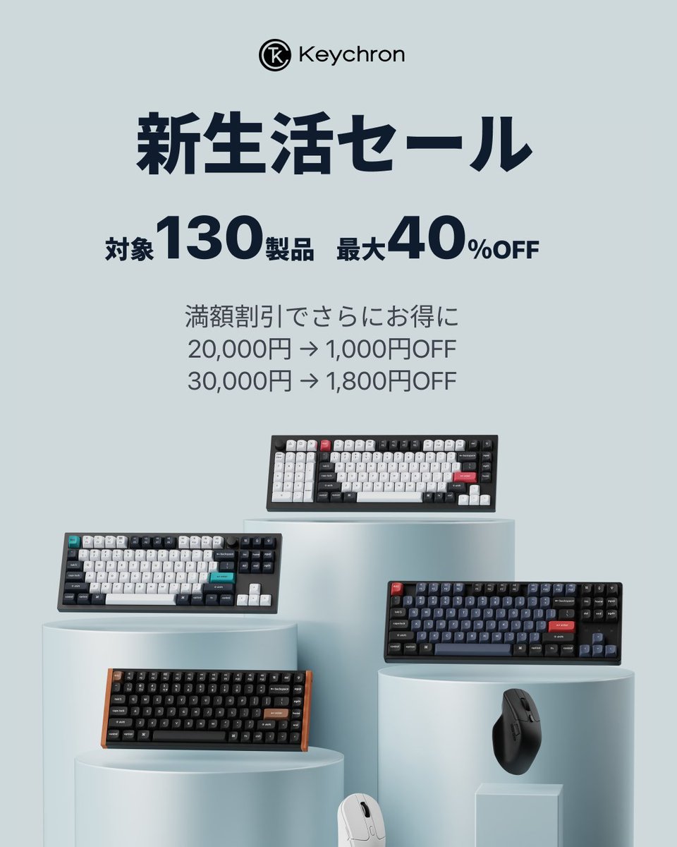 Keychron.JP tweet media