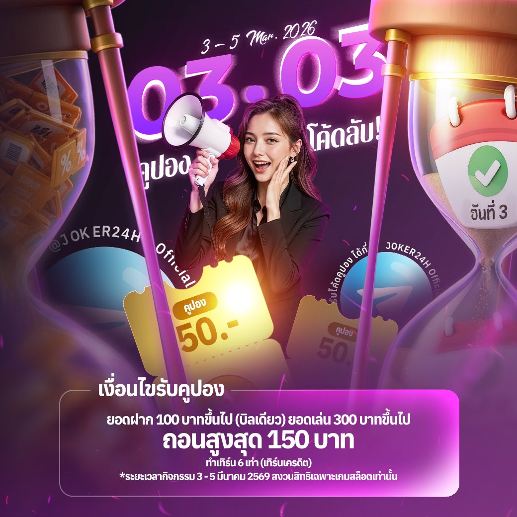 JK24HOfficial's tweet photo. 🔥3.3 โค้ดลับ!
💸 รับโค้ดคูปองสูงสุด 50 บาท!

🔻รับโค้ด : Telegram https://t.co/DudXKC1tTP

⚠️ จำกัด 1 ยูส/ 1 สิทธิเท่านั้น
⚠️ เทิร์น 6 เท่า ถอนสูงสุด 150 บาท
#Joker24h #คูปอง https://t.co/ZiYc4lZSem