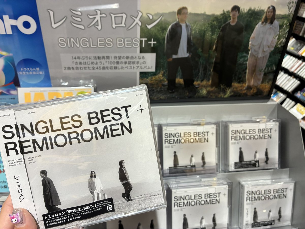 レミオロメン】 ／ 2012年の活動休止以来 14年ぶりとなる活動再開