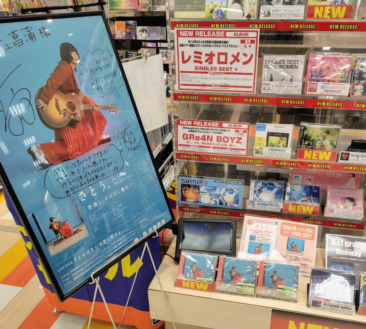 アカデミア菖蒲店/CD・DVD (@kbc_MM_syoubu) / Posts / X