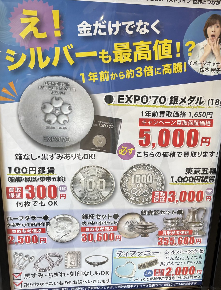 uncirculated0's tweet photo. いい商売過ぎて草 https://t.co/MrPQAqqTxb