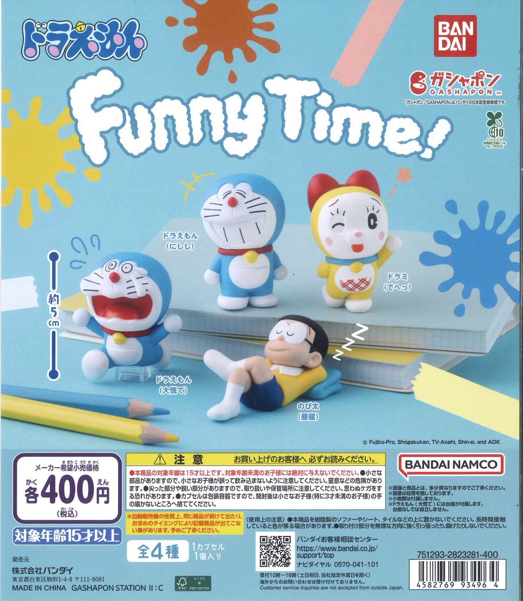 本日の再入荷情報💙② 🔹ドラえもん Funny Time! 🔹beco+81 フィギュア