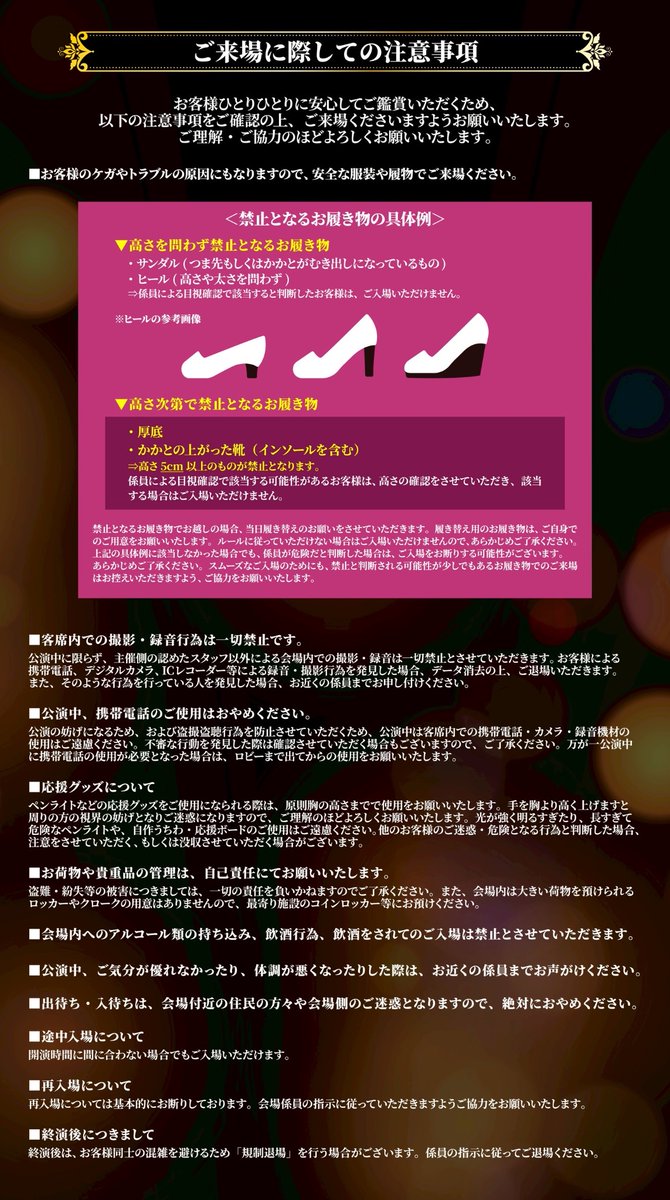 【春ツアー ご来場に関する注意事項👹】
いよいよ3/5(木)から春ツアースタート！
浦島坂田船 Spring Tour 2026 夜叉

みなさまが安全に公演をお楽しみいただけるよう、
必ずすべての注意事項をお読みの上ご来場ください！

▼注意事項
urashimasakatasen.com/live/