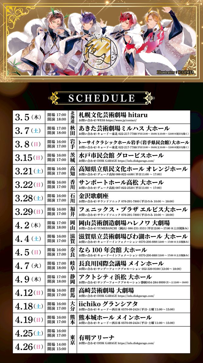 浦島坂田船公式 tweet media