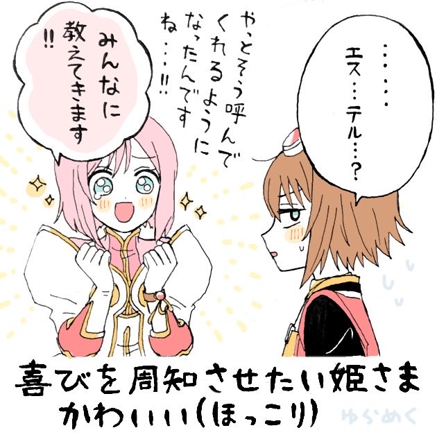 プレイめも7
☺️☺️☺️