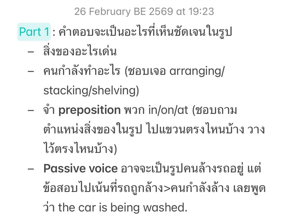 memmoread TOEIC แจกข้อสอบ TOEIC ปีล่าสุด ฟรี tweet media