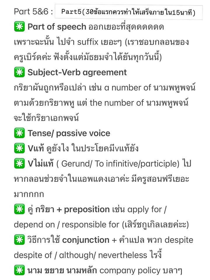 memmoread TOEIC แจกข้อสอบ TOEIC ปีล่าสุด ฟรี tweet media
