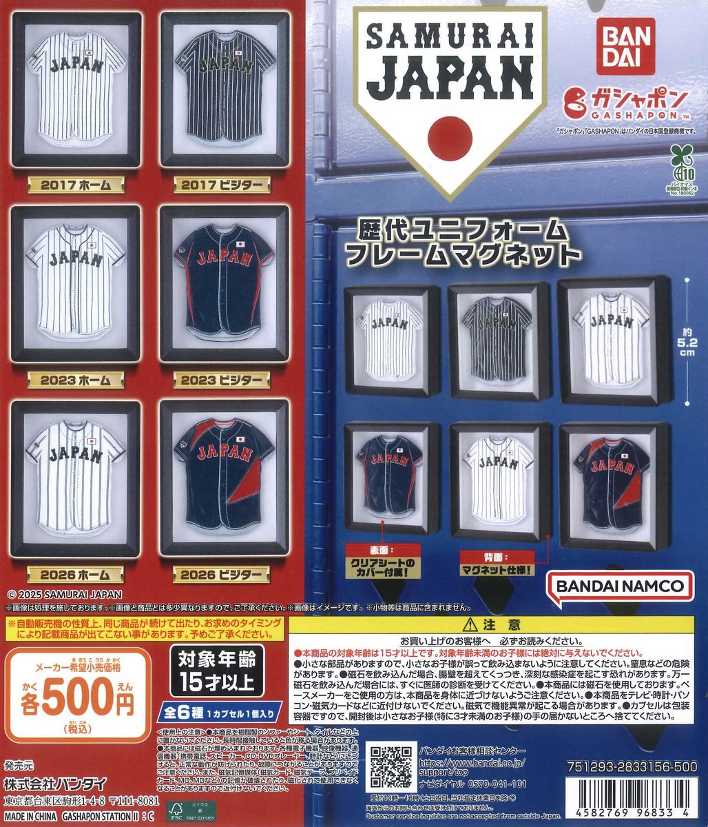 🌸本日の入荷商品🌸 📌 侍ジャパン歴代ユニフォーム フレーム