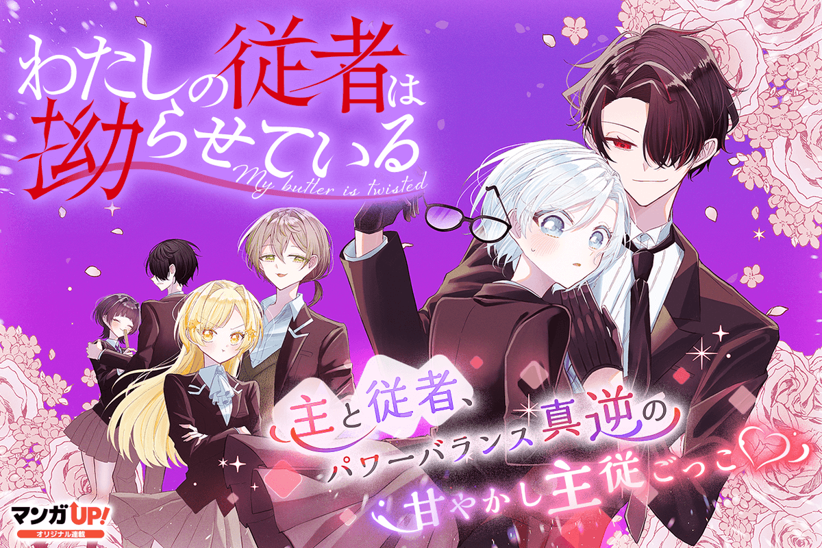 マンガＵＰ！ tweet media