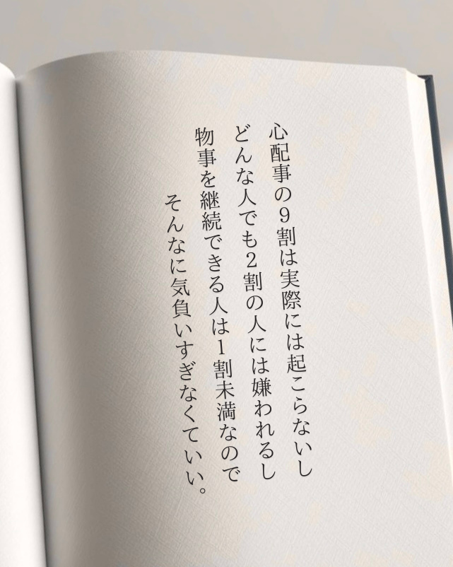 bit_ravel's tweet photo. 心が軽くなる考え方 https://t.co/JGMjSu6Taw