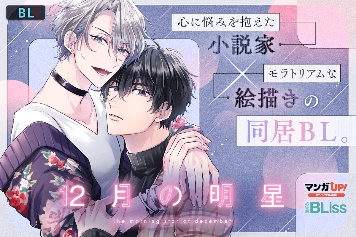 マンガＵＰ！ tweet media