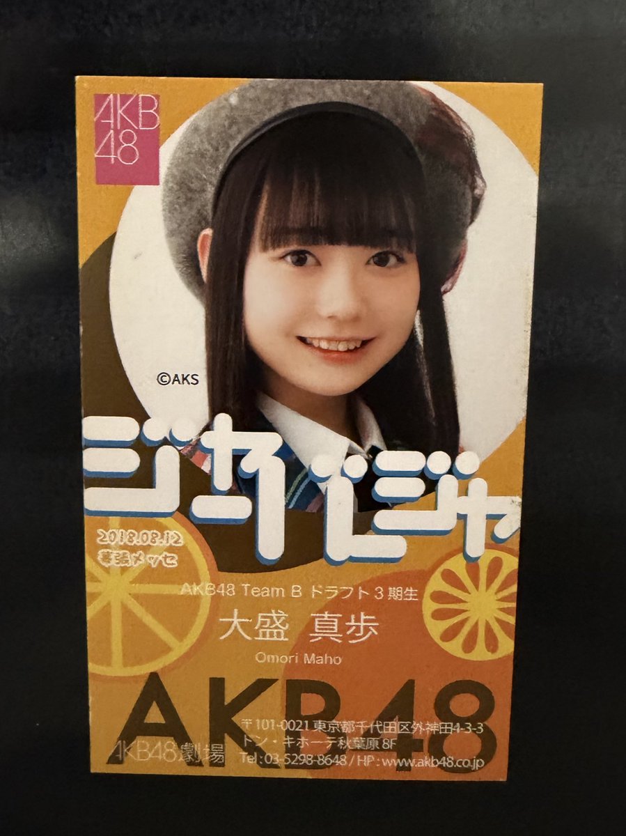 大竹ひとみ tweet media