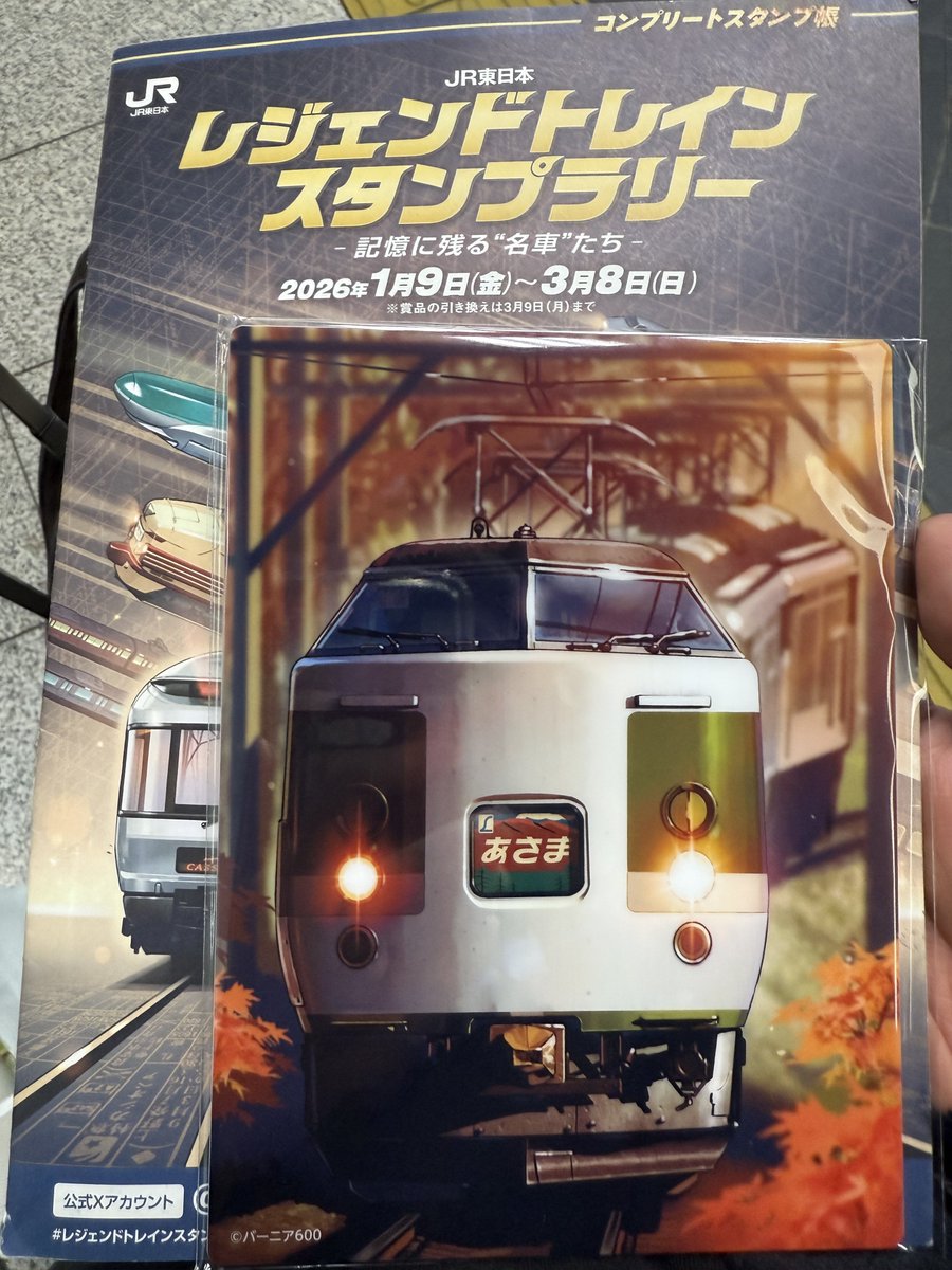 tetsurai_stamp's tweet photo. ワイドコース
新潟　181系とき
長野　189系あさま

#レジェンドトレインスタンプラリー https://t.co/SDDRs9eBPC