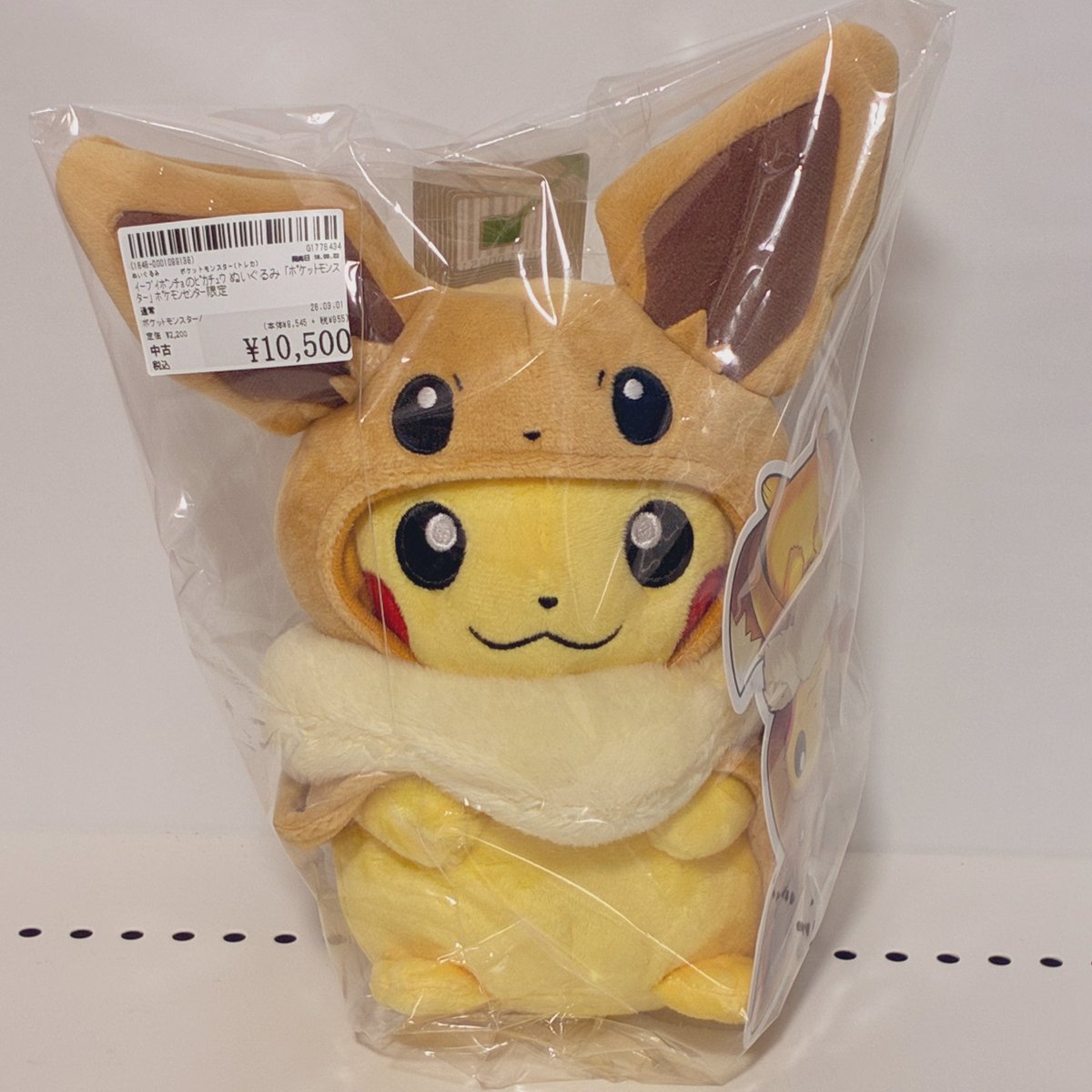 商品入荷のご紹介 『イーブイポンチョのピカチュウぬいぐるみ