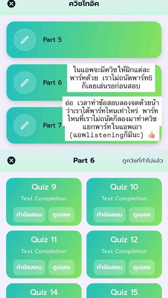 memmoread TOEIC แจกข้อสอบ TOEIC ปีล่าสุด ฟรี tweet media