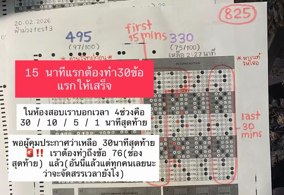memmoread TOEIC แจกข้อสอบ TOEIC ปีล่าสุด ฟรี tweet media
