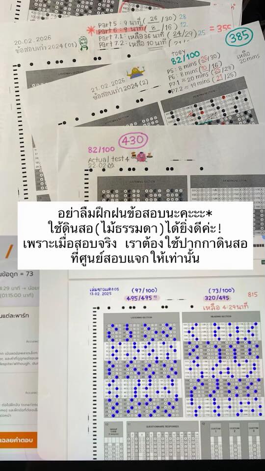 memmoread TOEIC แจกข้อสอบ TOEIC ปีล่าสุด ฟรี tweet media