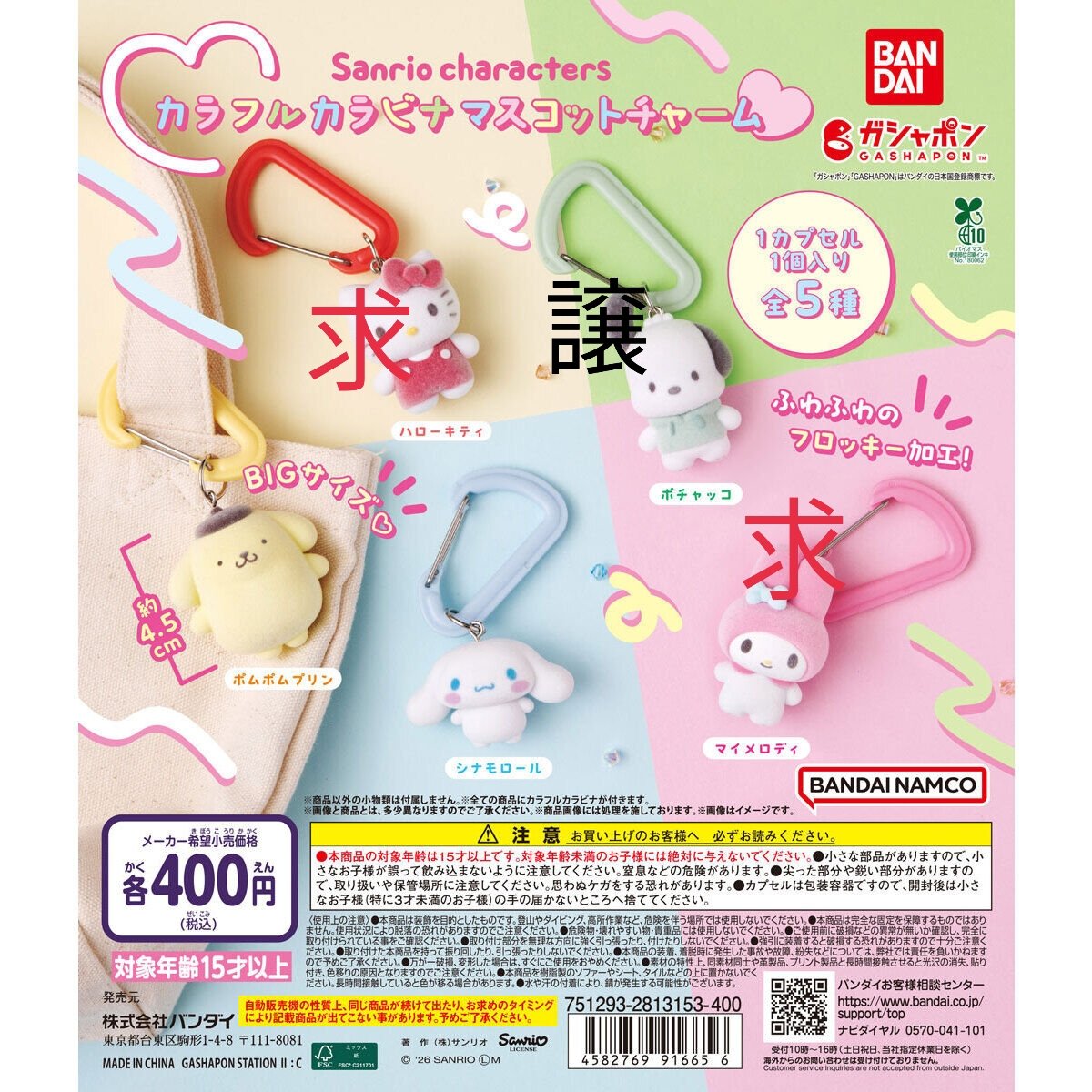 tar0_tar06's tweet photo. サンリオ カラフルカラビナマスコットチャーム
〈交換〉
譲:ポチャッコ
求:マイメロ､キティ

郵送で交換して頂ける方探してます。
よろしくお願い致します。 https://t.co/zDNYNizJ5a