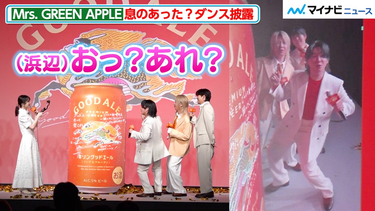 グッドエール　Mrs. GREEN APPLE　ポスター　ミセス グッドエール　Mrs. GREEN APPLE　ポスター　ミセス