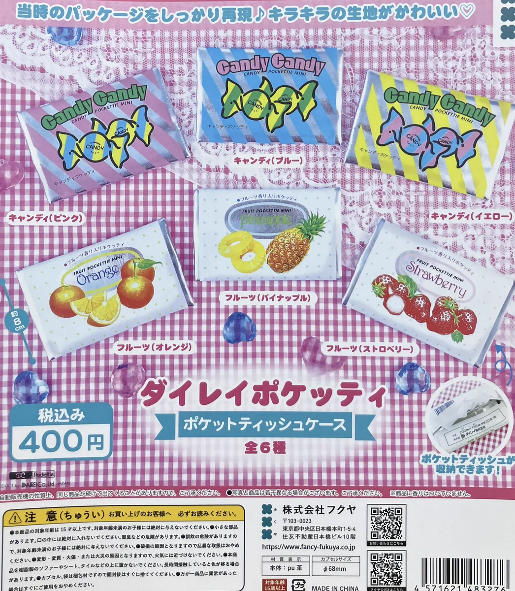 ガシャポンのデパートゆめタウン久留米店 on X: 