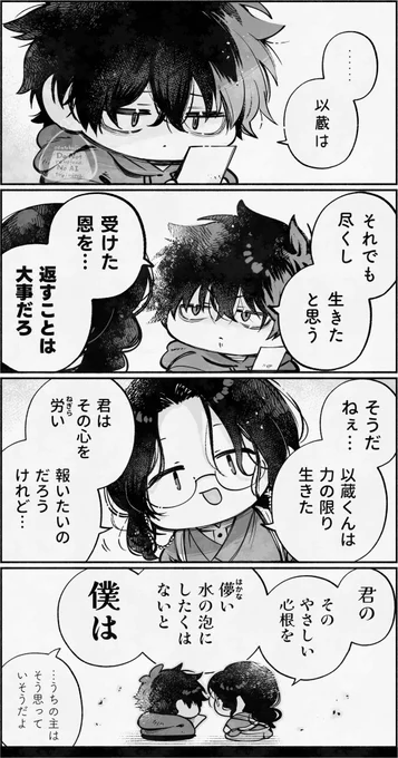 同じ「轍」を踏むことの意味👣 