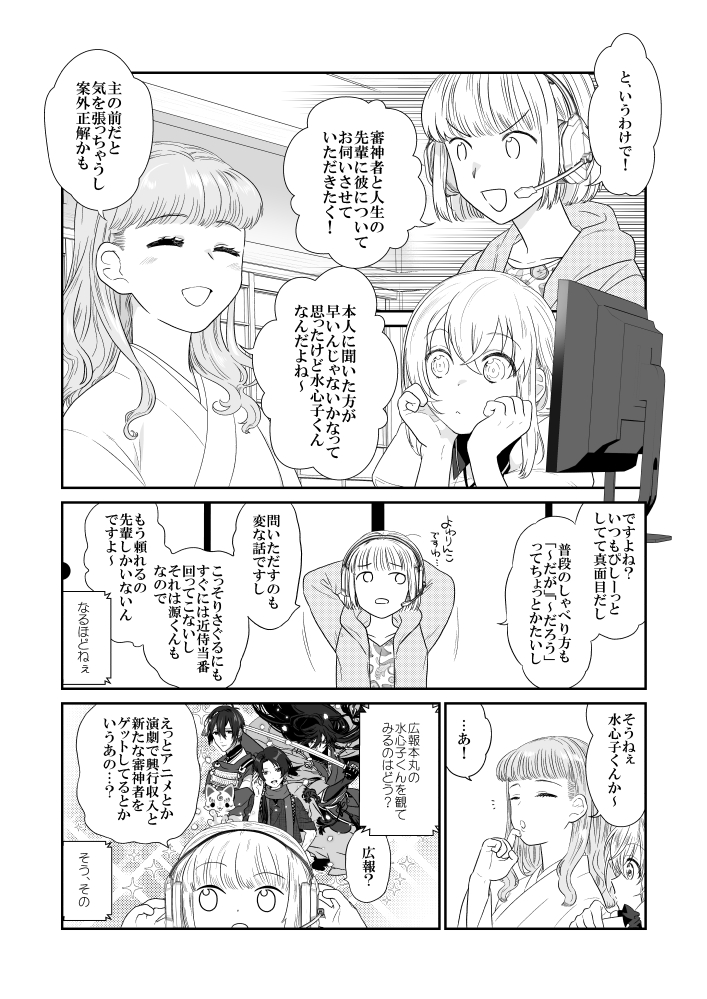 発行済み水さに♀同人誌の期間限定公開企画その1です『かわいいあのこ』1/5
※一部肌色面積が多くなるので編集しております。 