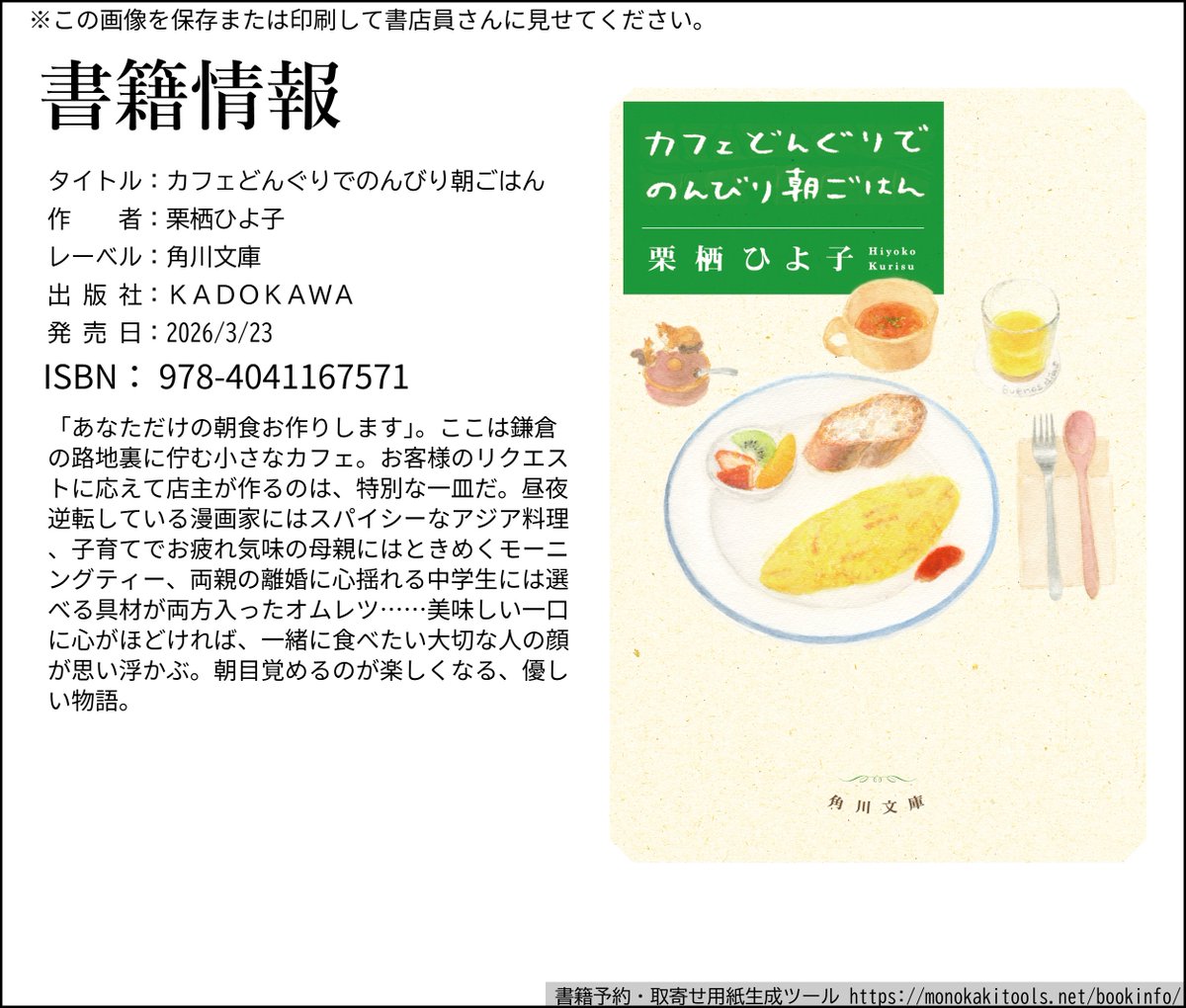 栗栖ひよ子 tweet media