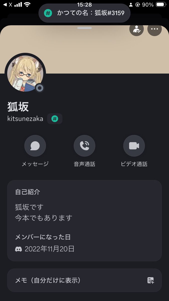 Post by 千草七瀬⚔️🍀@有償依頼受付中 on X: あとディスコ