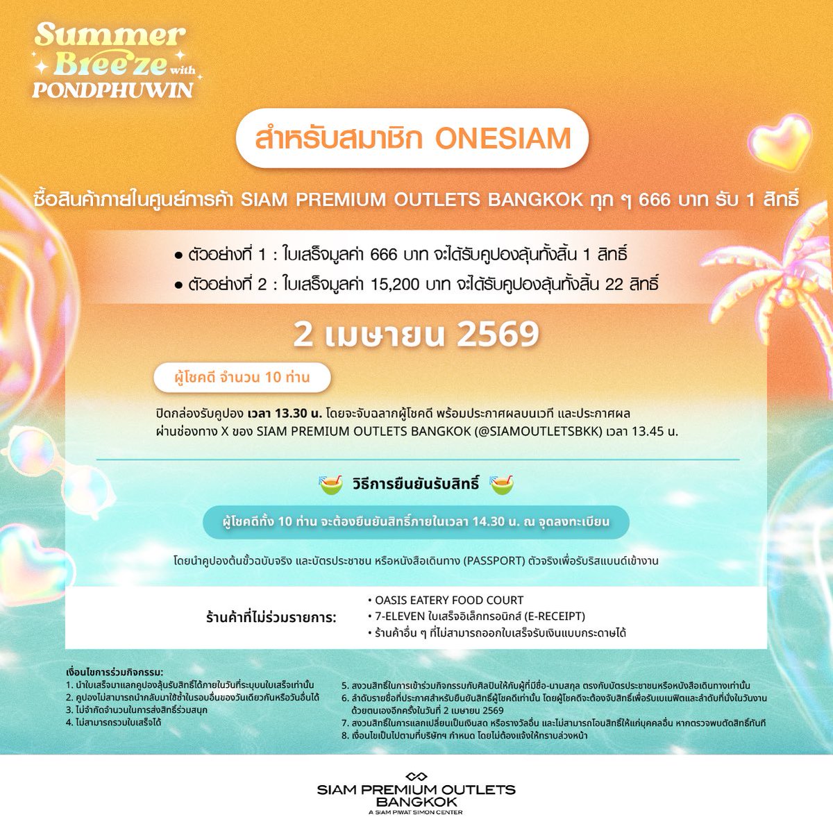 Siam Premium Outlets Bangkok tweet media