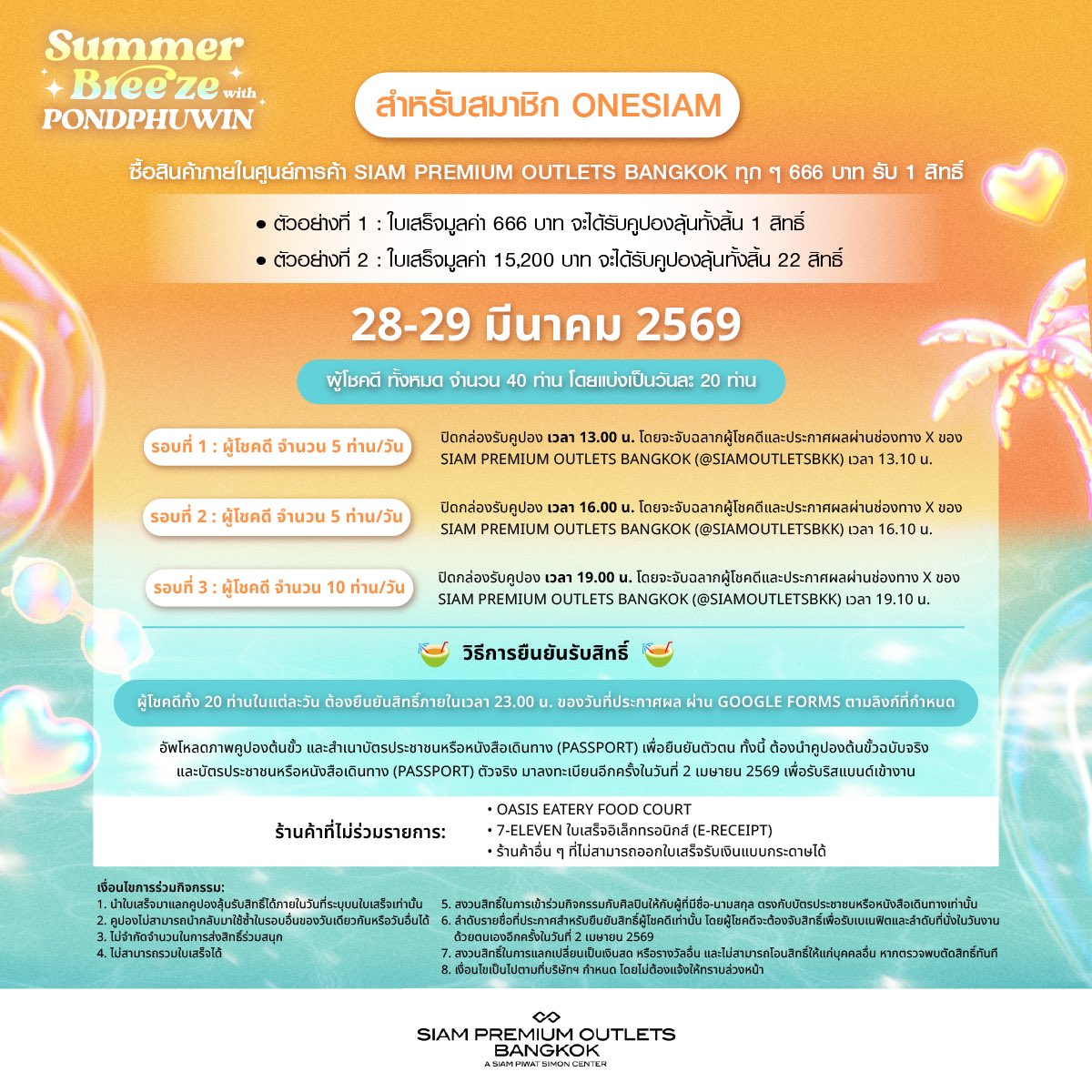 Siam Premium Outlets Bangkok tweet media