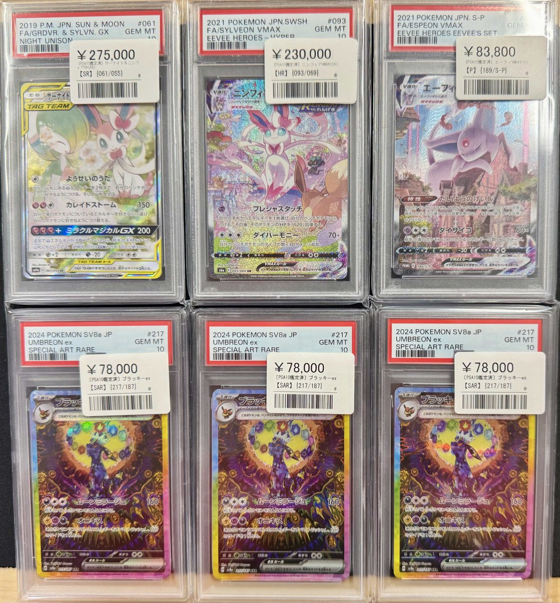 🔥ブイズ高額PSA10揃い踏み🔥 📍#シンソク池袋店 💎サーナイト