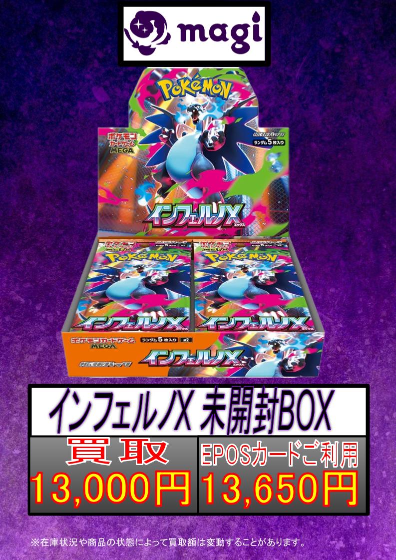 magi公式】magi東京駅前店【ポケカ ワンピカ 遊戯王