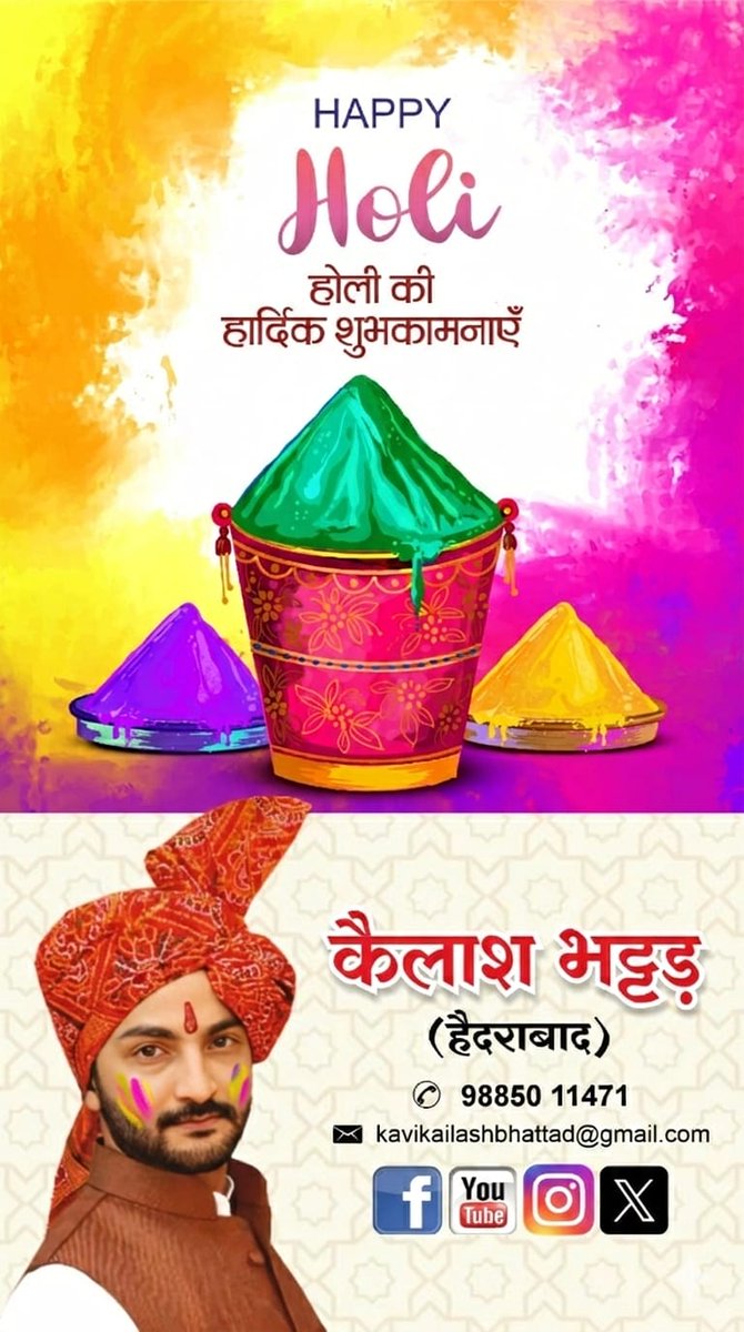 BhattadKailash's tweet photo. होली की शुभकामनाएँ... https://t.co/xHS0UQ8BaS