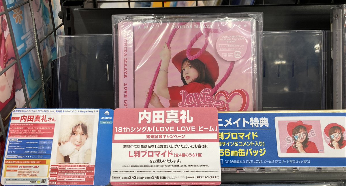 CD入荷情報】 3/4発売 TV 魔都精兵のスレイブ2 ED #内田真礼「LOVE