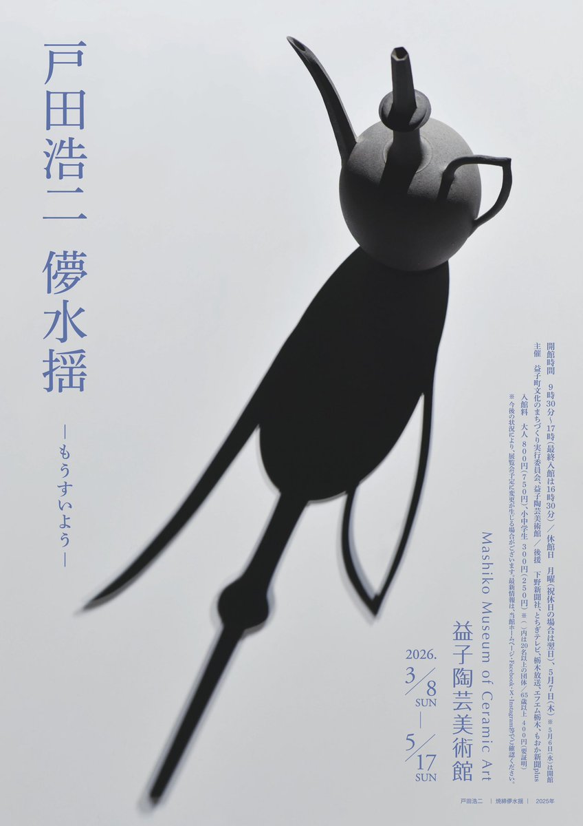 目の眼（MENOME）|骨董古美術メディア (@menomeonline) / Posts / X