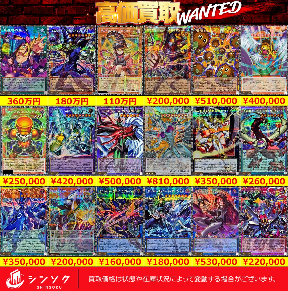 シンソク新宿店@旧裏ポケカ 遊戯王 レトロ カードショップ 買取 PSA