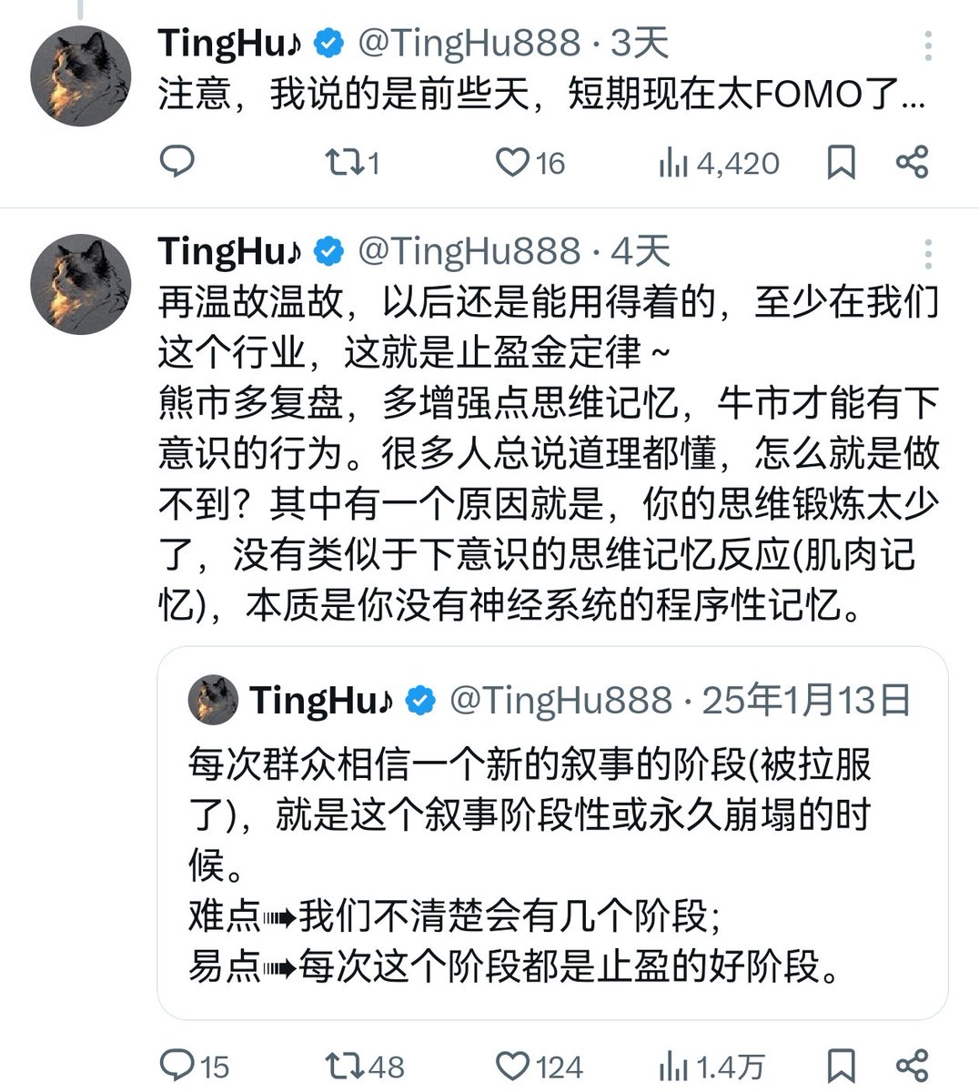 TingHu888's tweet photo. 有些叙事是套一辈子～
有些叙事是套一阵子，中长期业绩向好和短期过于FOMO的的矛盾～
永远不要在涨服了后再拿长线给自己洗脑买入/拿住，因为等情绪降温，总能有更低的位置。跌下来后，如果你依旧相信长线叙事，就选一个你认为的情绪低点买入。
本推文不涉及买卖交易，只是絮叨一下情绪交易的一些问题。 https://t.co/8VXABOni2p
