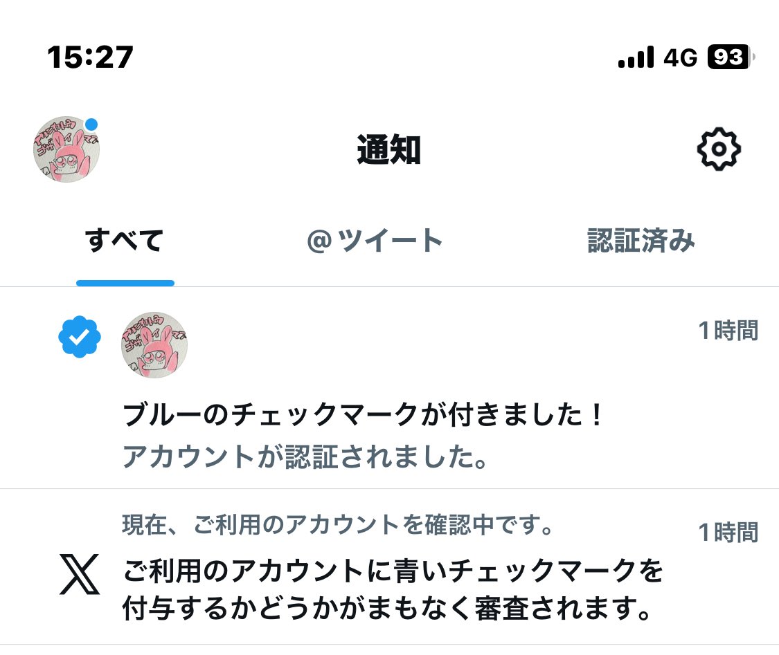 🌏ShogaSis蒼魂の開花者 tweet media